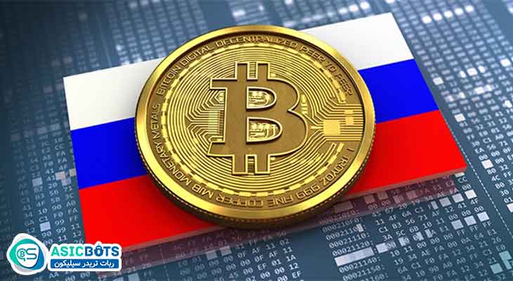 قوانین ارز دیجیتال در روسیه به روز رسانی می شوند